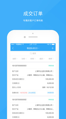 宰相办公app手机版下载图4