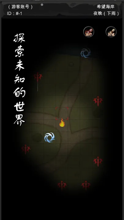 异界庄园测试版图2