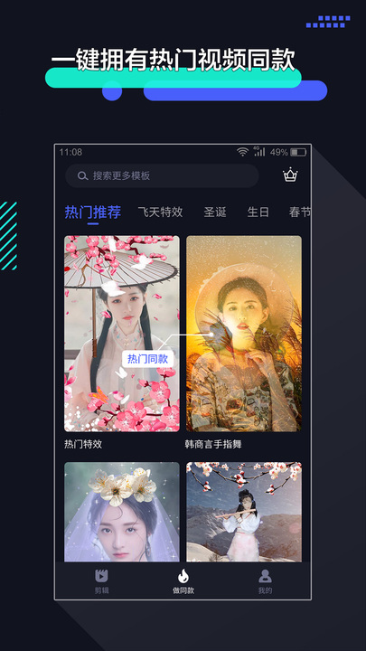 速剪辑免费版图3