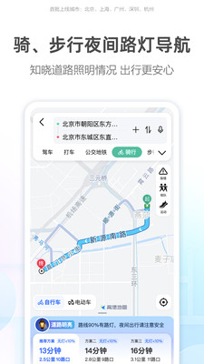 高德地图车机版图3