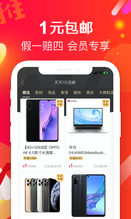 萌推图2