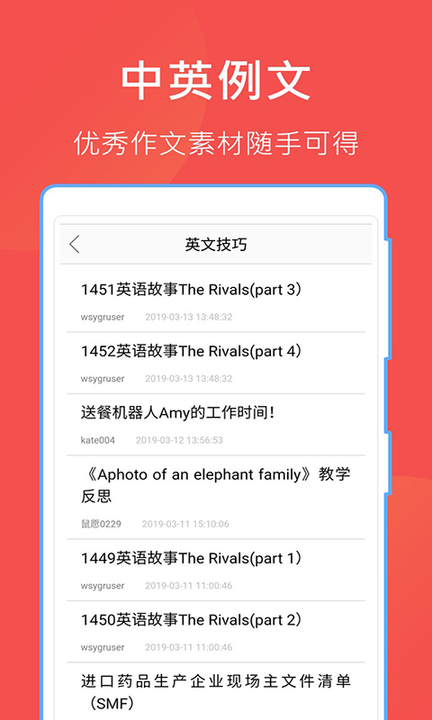 互助文档app官方下载图3