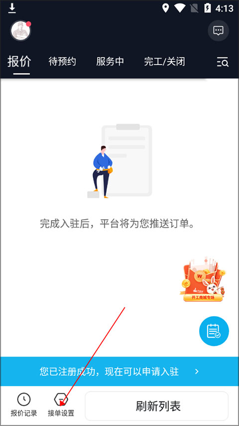 万师傅-1