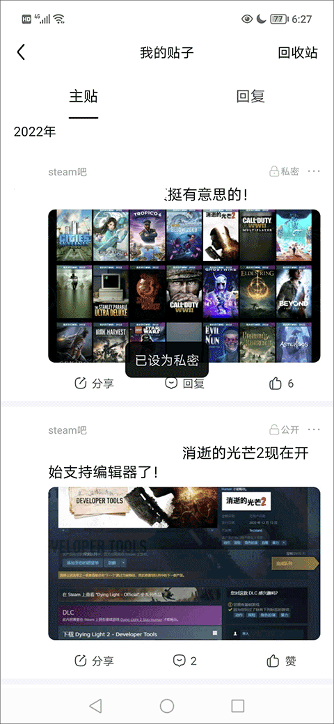 百度贴吧官网版图1