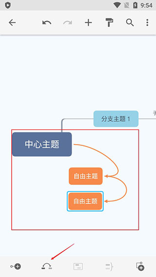 xmind安卓破解版