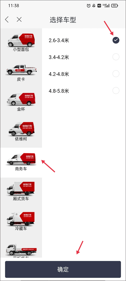 快狗打车2023版图3