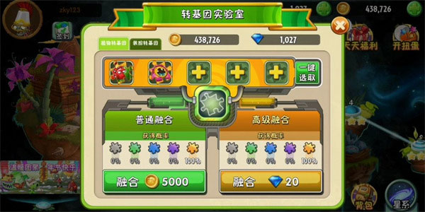 植物大战僵尸2无限钻石金币版PlantsvsZombies