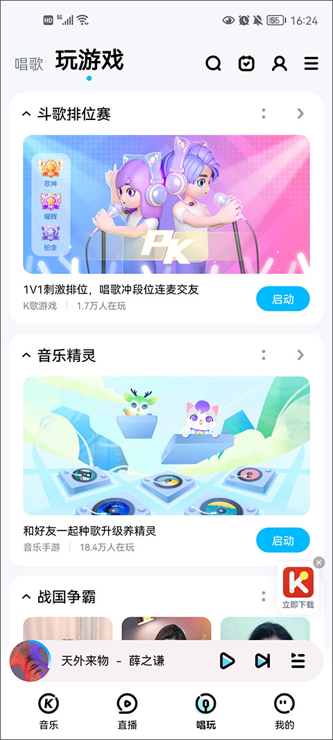 酷狗音乐破解版吾爱破解截图3