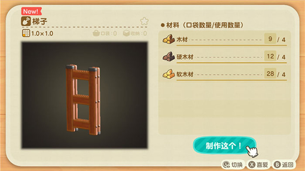 动物森友会手机版中文版(POCKET CAMP)截图4