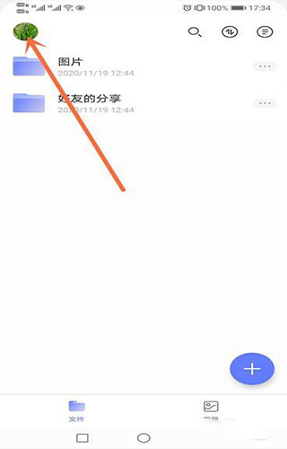 阿里云盘兑换码最新2021图3