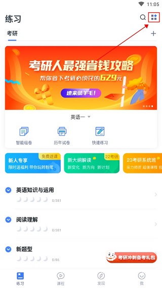 粉笔职教图4