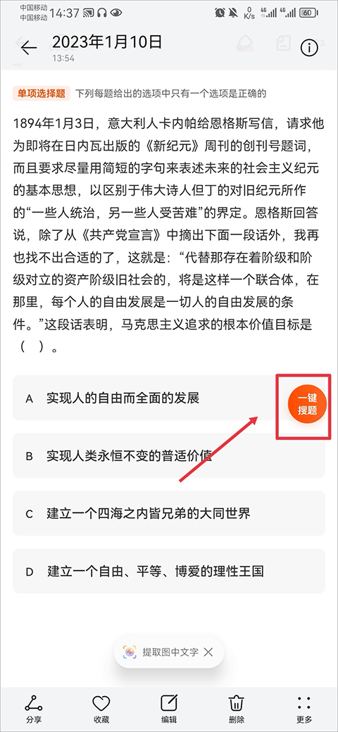 学小易官网版第4张截图