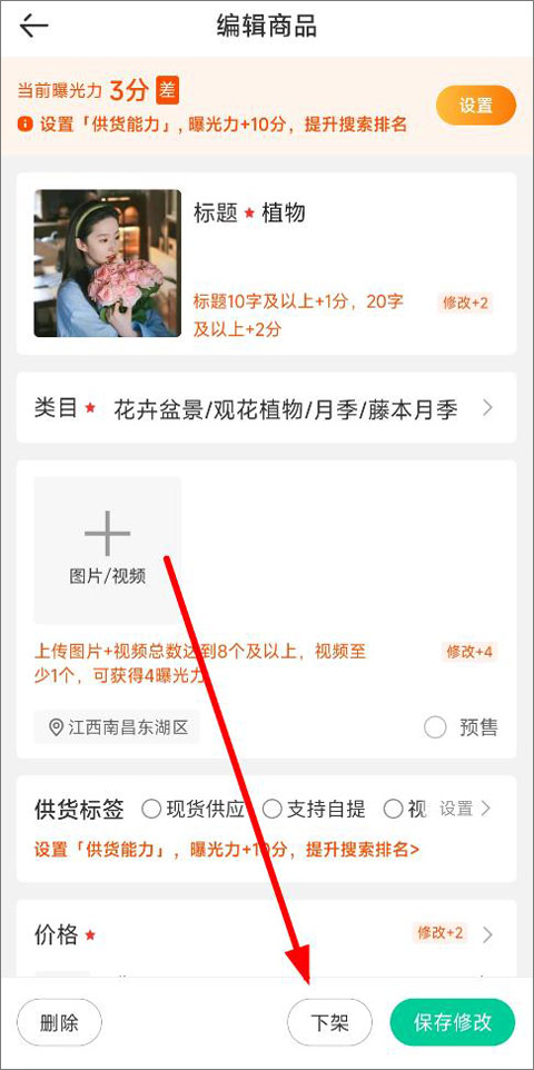 一亩田农产品批发买卖服务平台