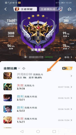 王者营地旧版本图2
