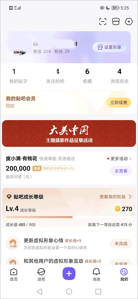 百度贴吧官网版图2