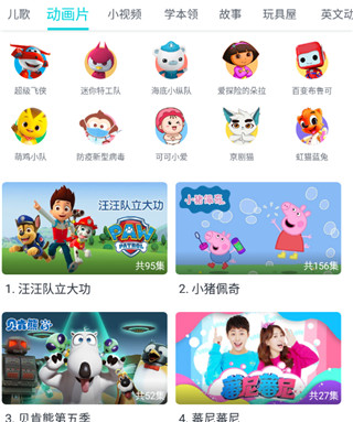 儿歌多多免费版