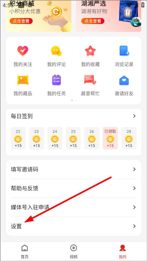 晨视频最新版图3