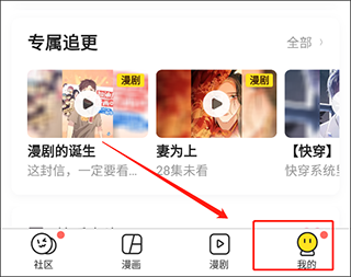 酷漫漫画app