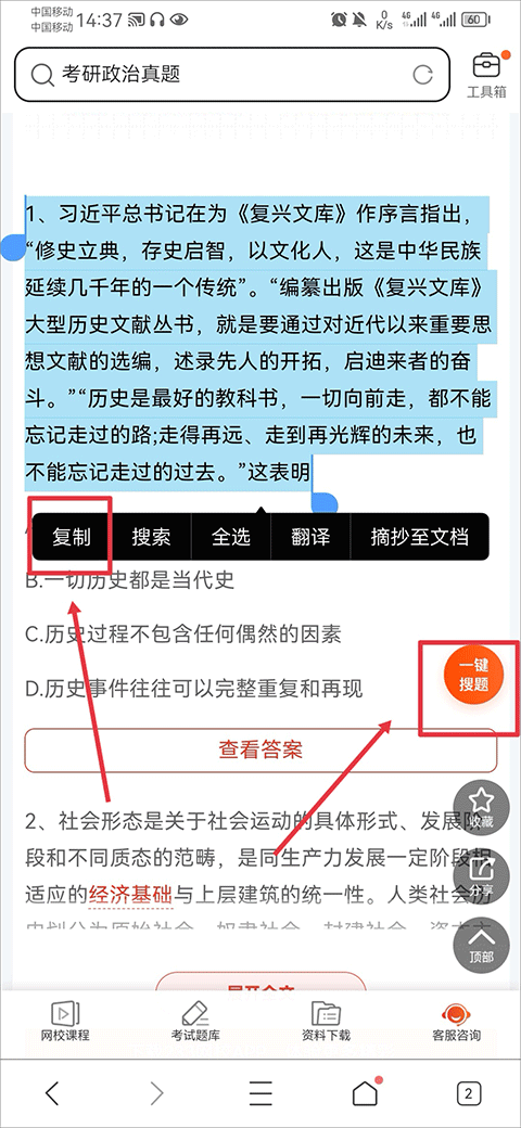 学小易app第3张截图