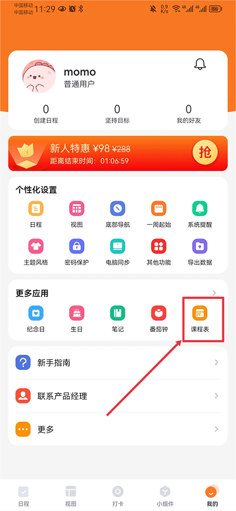 指尖时光免费下载最新版截图2