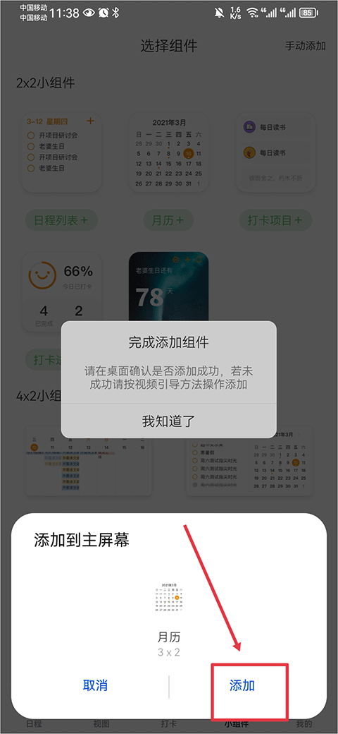 指尖时光最新版图1