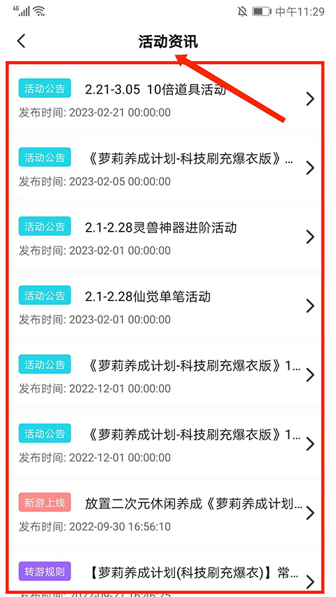 爱趣游戏盒子最新版第2张截图