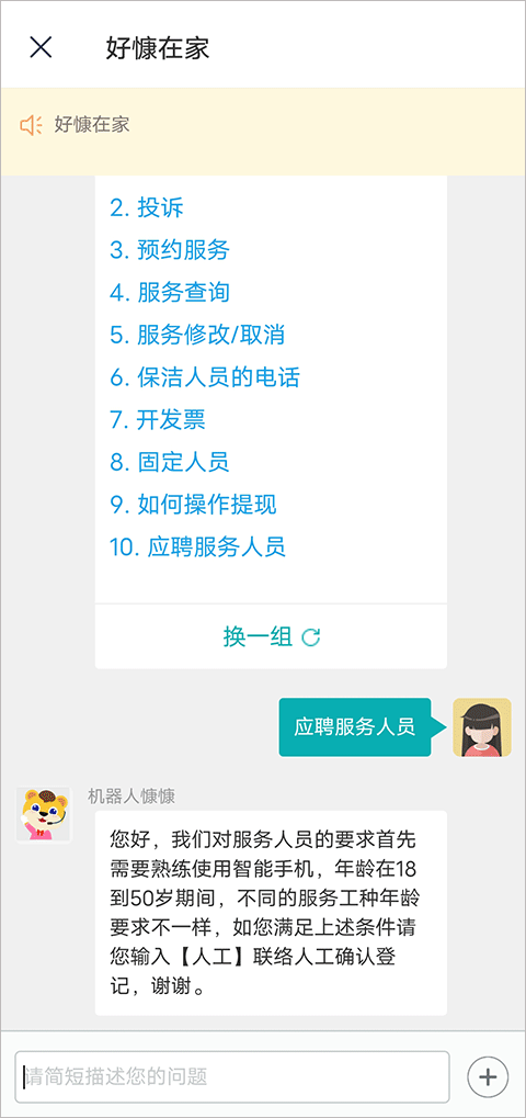 好慷在家图1