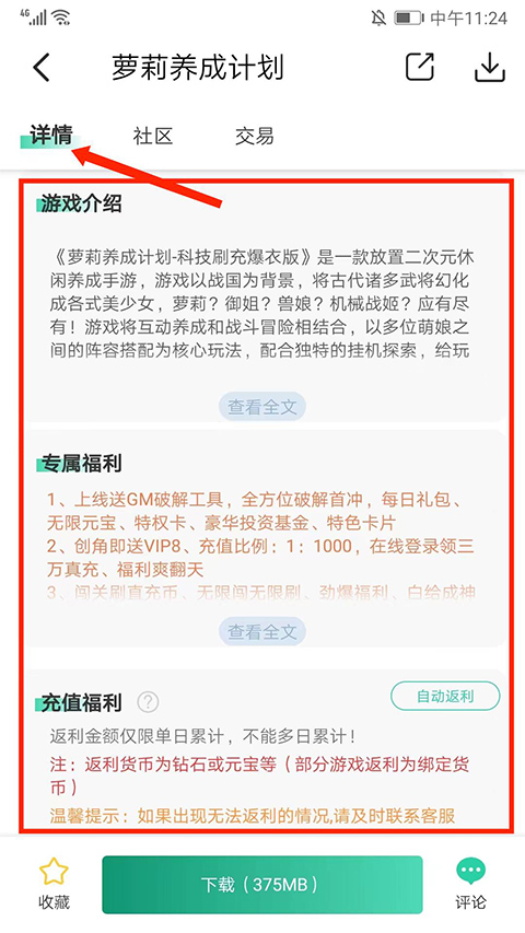 爱趣手游平台