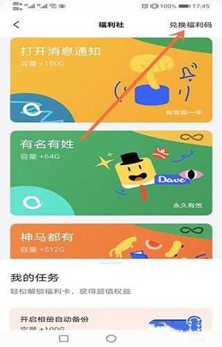 阿里云盘兑换码最新2021图1
