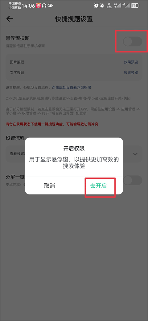 学小易app