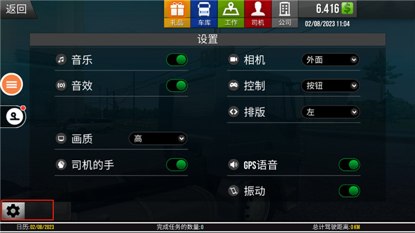 遨游2豪华版正版手机版图1