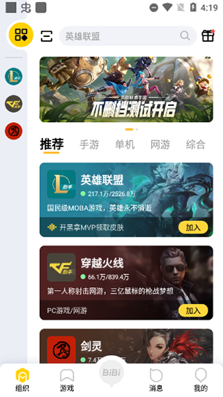 堡垒之夜wegame云游戏第4张截图