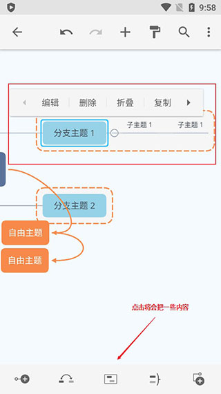 xmind安卓破解版