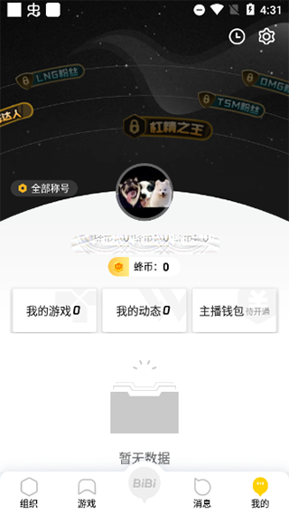 镇魂街天生为王wegame版本