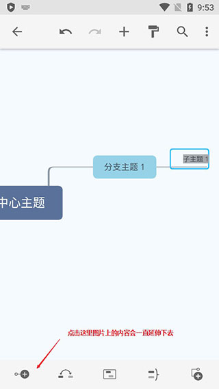 xmind安卓破解版