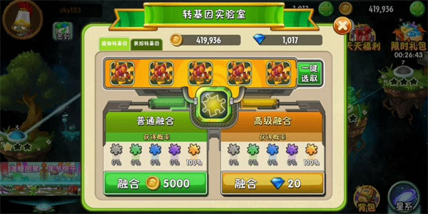 植物大战僵尸免内购版