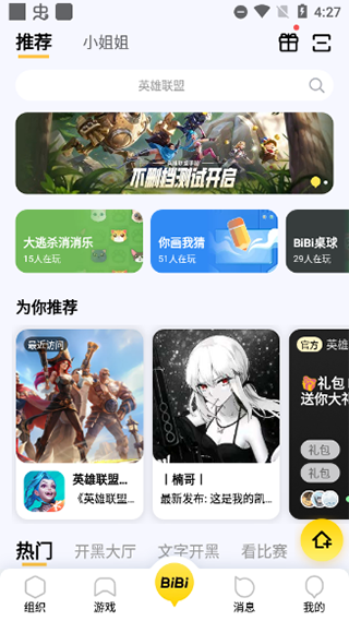 wegame截图1