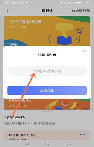 阿里云盘兑换码最新2021图2
