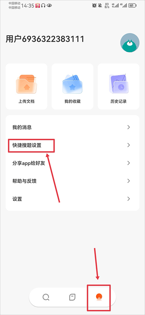 学小易app手机版图1