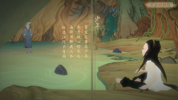 绘真妙笔千山图3
