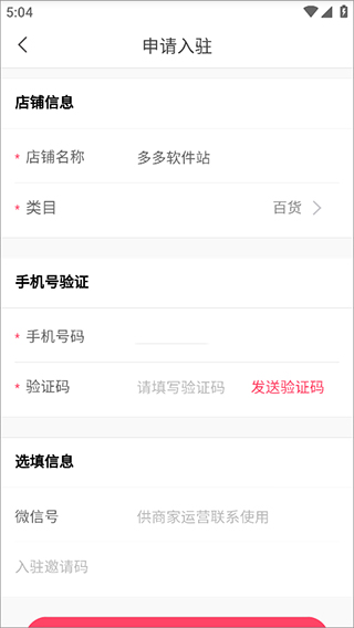 蘑菇街官网版-2