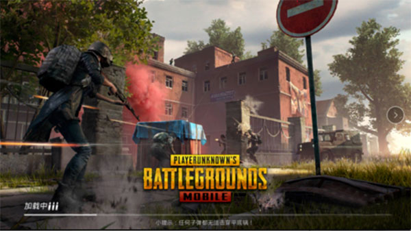 PUBG手游国际服安卓版图3