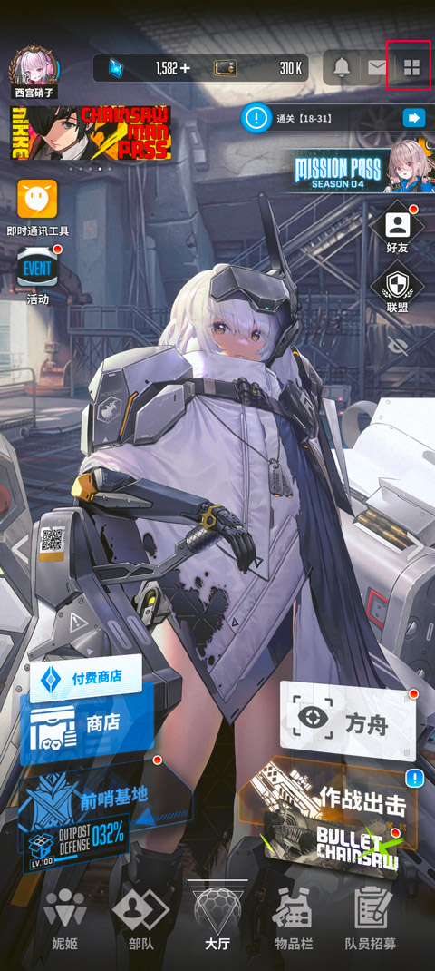 胜利女神:妮姬(国际服)