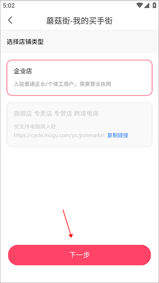 蘑菇街官网版-1