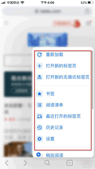 chrome浏览器图2