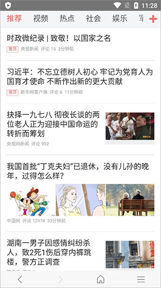 免费漫画阅站旧版