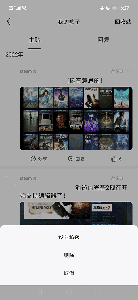 百度贴吧app正版图2