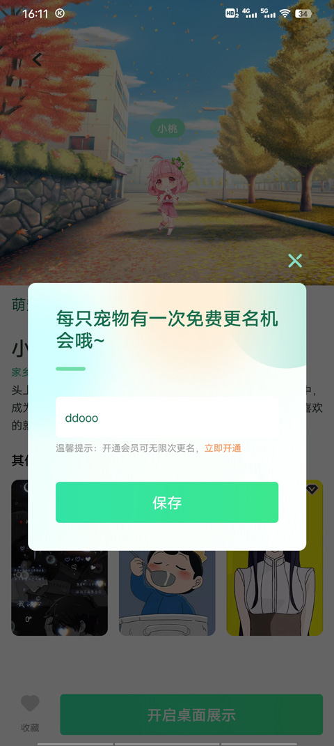 飞火动态壁纸免费版图2