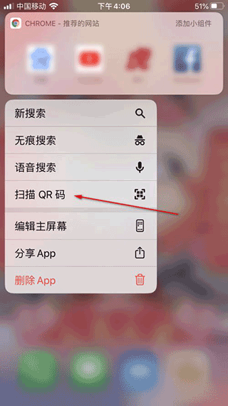 chrome浏览器安卓版图4