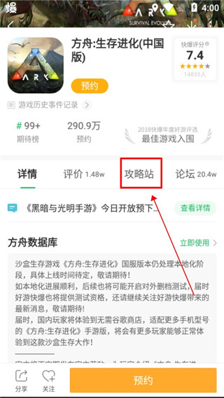 好游快爆普通版新版图4